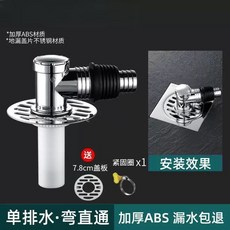 트랩 정리 세탁기 호스 배수구 배수관 건조기 3구, A. 싱글 드레인  사이드 드레인 냄새 방지  오버플로