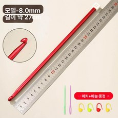 코바늘diy 프리미엄 키트 코바늘 손뜨개 만들기 3개세트, 롱 8.0mm