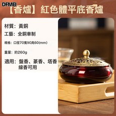 DFMEI 彩繪銅香爐純黃銅薰香爐蓮花香薰爐家用室內盤香爐線香香插焚香爐, 1個