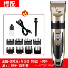 充電式寵物剃毛器狗狗電動推子泰迪推毛剪貓咪理髮器電推剪, 1個, 原裝標配:一個