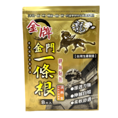 龍牌金牌金門一條根精油貼片貼布 溫熱型, 1個, 8片