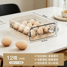 超值 雞蛋收納盒廚房冰箱保鮮雞蛋盒塑料透明多規格雙層抽屜式雞蛋盒新 副廠商品, 1個, 中號單層 12格