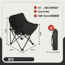 摺疊戶外便攜式野餐桌椅蛋卷露營裝備套裝擺攤凳子桌子, 一把椅子, 炭黑色便攜式組合套裝配套摺疊月亮椅42*42*35:如圖