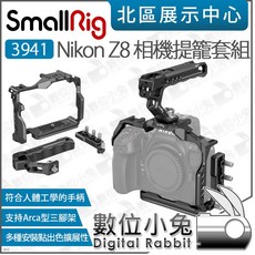SmallRig 3941 相機提籠套組 適用於 Nikon Z8 相機 含 上提把與線夾, 1個