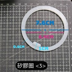 水杯杯蓋防漏矽膠圈 大容量水壺替換密封圈 多尺寸選擇, 1個, 矽膠圈三