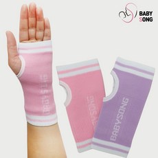 임산부 손목 보호대 (입체)