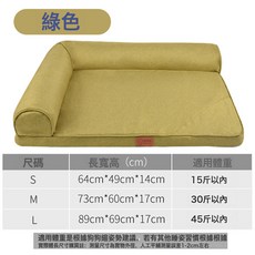 長方形寵物床 貓咪沙發寵物窩, 1個, 綠色