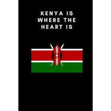 (영문도서) Kenya Is Where the Heart Is: Country Flag A5 Notebook to write in with 120 pages Paperback, Independently Published, English, 9781070712314