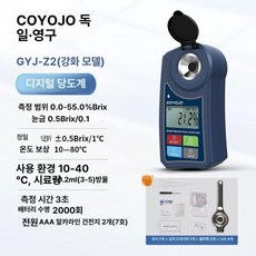 포갓 비파괴당도측정기 당도계 당도계 당도높은, GYJ-Z2 향상 0.5Brix A, 1개, 1개입