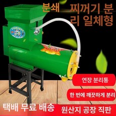 토란 씻는기계 인삼세척기 고추 생강 세탁 호두, 680 도장 모터X, 기본 색상