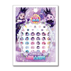 프린세스 캐치! 티니핑 네일스티커 - 이클립스핑 (아이누리)