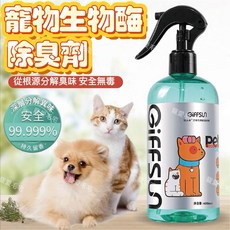 寵愛毛宅 寵物除臭噴霧 寵物除臭液 貓咪貓砂除臭 去尿味 去異味抑菌噴霧, 1個
