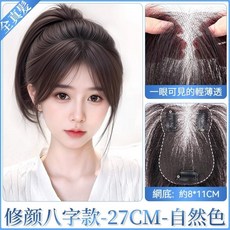 天空樹 雲輕紗瀏海片 約25CM, 薄荷紗-八字款【8*11自然色】27cm, 1個