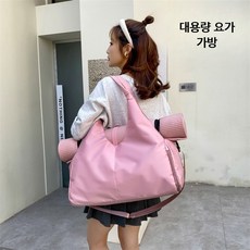 요가가방 대용량 방수 피트니스 수납백 매트보관 헬스 운동용 토트백 여행 보스턴백, 1개, 그린