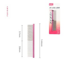 강아지털흡입기 알루미늄 강아지털청소기 브러시 미용 청소기 애견빗, 퍼플 소형 12.2 x 2.5cm, 1개