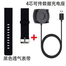 스마트워치 스마트시계 stratos GPS 어메이즈핏 워치, C. Hu 2세대 충전기 A1609