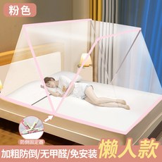 可摺疊蚊帳便攜學生宿舍上鋪用2026年新款網紅簡易加密家用免安裝, 【少女粉】+固定器