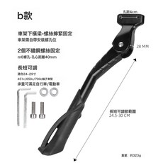 自行車腳撐山地車鋁合金加粗可調節通用快拆防滑車撐單車騎行配件, 1個