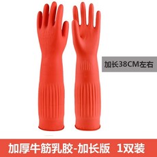 加長洗碗手套耐用家務膠皮加厚工作勞保耐磨廚房長款防水乳膠橡膠, 1個, XXL 或更大, 紅色中長款38CM【1雙裝】不加絨-加厚乳膠⚑♜:S