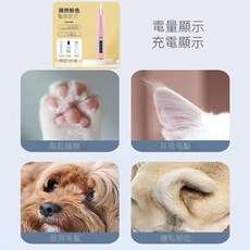 貓咪狗狗寵物腳掌剃毛器充電LED, 1個, 嫣然粉【陞級智能顯示旂艦款】,標配套餐【潤滑油+電源綫+小刷子】, 嫣然粉, 陞級智能顯示旂艦款