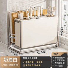 무타공 대용량 칼보관함 칼꽂이 씽크대 거치대 칼블럭 수저통 수납함 정리대 도마 주방용품, E. 롱칼도마꽂이 크림화이트