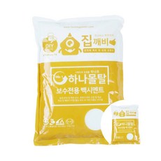 백시멘트 내장줄눈 몰탈 2kg 가정용 실내 보수 바닥보수 욕실보수