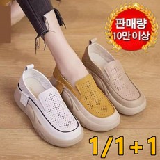 둥근 앞코 펀칭 로퍼 여성용 베이직 로퍼 단화 운동화 미세굽 쿠션감 키높이 여성 로퍼/들고 다니기 편한 코팅