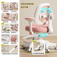 成長椅 兒童學習椅 兒童升降椅 自动追背椅 矫正坐姿 書桌椅, 升級六脚全輪帶剎/氣桿可转/粉色+腳踏