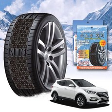 싼타페 DM 스노우 체인 휠 체인 스노우체인 타이어체인 타이어미끄럼방지 자동차체인 스노우캐치 스노우타이어 윈터타이어 스프레이체인 차량안전용품 체인스프레이 자동차안전용품 윈터타이어교, 프리미엄