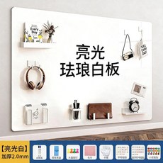 亮光磁吸琺琅白板, 亮光白 琺琅白板：可擦寫+可投影+60,100x118 多牆可貼配禮包