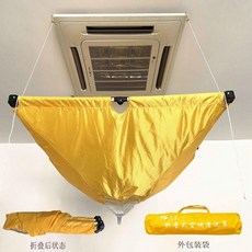 進生 天花機清洗罩 中央空調接水罩 吸頂接水袋, N/A