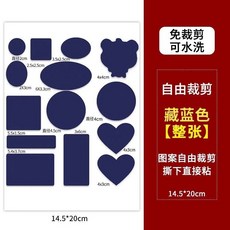 補衣服破洞無痕修複自粘補丁貼黑色羽絨服破損修補可水洗免縫佈貼 羽絨服 刺繡補丁 自粘 免縫黑色補丁貼 自粘衣服皮衣 專用, 藏藍色二代陞級焊膠皇冠513