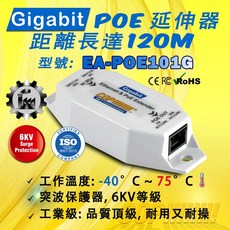 [科寶電子] 工業級 Gigabit POE 電源延長器 POE延伸器 (POE in/ POE out) EA-POE101G, 1個