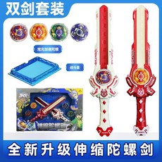對戰陀螺 新款陀螺玩具發光劍神兒童拉力射擊合金劍神戰陀對戰炫酷發射器, 1個, JQ-3【红色】加长385mm,单个陀螺【无发射器】