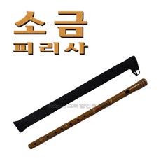 No120/피리사소금 갈색 PVC소금 교재용국악기, 1개