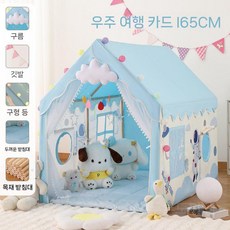 놀이텐트 실내 아기 삼각 수면 감성텐트 신나는놀이, M.공간(원목165cm)+화장솜, 1개
