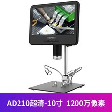작업용 돋보기 전자 경 탁상용 납땜 LED 조명, 3 AD210 고화질 10인치 1200만 스탠다드