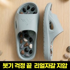 웰스텝 지압슬리퍼 실내 사무실 붓기