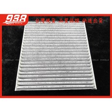 938嚴選 副廠 TEANA U6 U7 ECLIPSE Fortis 除臭活性碳冷氣濾網 有效過濾PM2.5及異味 守護呼吸道健康, 1個, M7 2.2 09~14 L91 MP