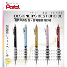Pentel 飛龍 GRAPHGEAR 1000 製圖鉛筆 XPG1015C (0.5mm)專業繪圖 精準書寫, 1個, 粉紅 PX
