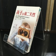 華欣師大店《孩子的第二天性》遠流 愛琳‧柯拉博 親子教育 9789573286639