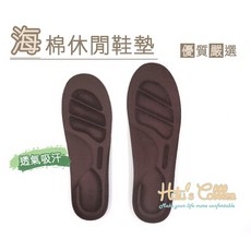 糊塗鞋匠 優質鞋材 C118 海棉休閒鞋墊 柔軟彈力 透氣吸汗 減震緩壓 舒適輕便