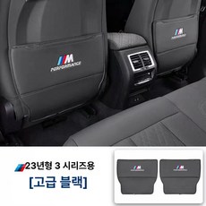시트 킥 방지 패드 3 5 7 시리즈 X1 X3 iX3 X4 X5l 뒷좌석 발자국 킥패드 스크래치 백커버, 1개, 23-26년식 3시리즈 i3 블랙 반커버