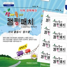 산에들에 캠핑패치 16매입 5봉, 10개