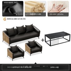 모던 디자인 사무용 소파 심플 가구 테이블 편안한, AG. 두꺼운 나파 가죽라텍스3+1+검정테이블
