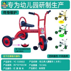 회전 놀이기구 유치원 실외 자전거 선차 4인승 이상, 대형 표준(빨/노)