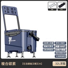 TINGYE FISHING 複合碳素 32L 釣箱 帶輪 多功能加厚保溫, ①複合碳素32L靠背款 裸箱