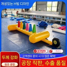 플로팅볼 사다리형 에어바운스 공 운동회 대형 원목, I형 2.8x1.05x0.8m