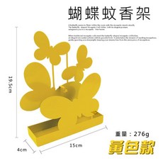 蝴蝶蚊香架 蚊香架 蚊香盒 可懸掛 多蚊香適用, 蝴蝶蚊香架【黃色款】