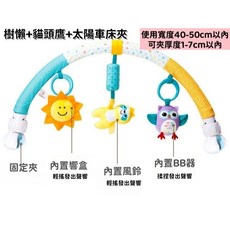 嬰兒推車掛鈴 響紙搖鈴 益智床鈴玩具, 1個, 樹懶+太陽+貓頭鷹